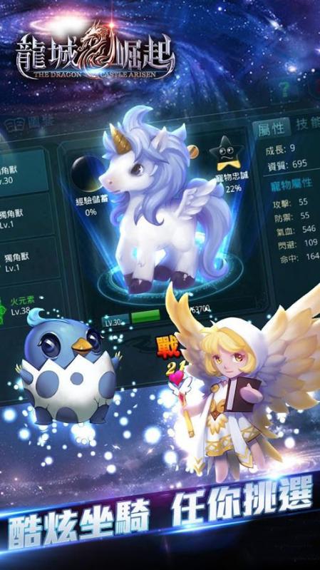 龙城移动游戏,体验策略盛宴