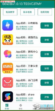 66游戏建议,探索角色扮演与策略的极致体验