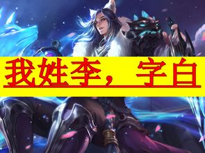 姓李的游戏,传奇冒险与奇幻世界的探索者
