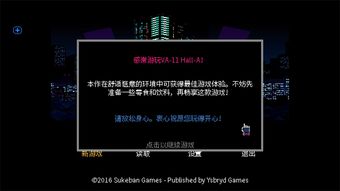 不定义游戏,一场未定义游戏之旅