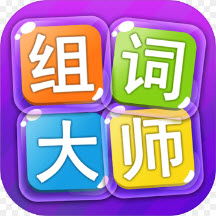 字组词游戏,字组词游戏的乐趣与智慧