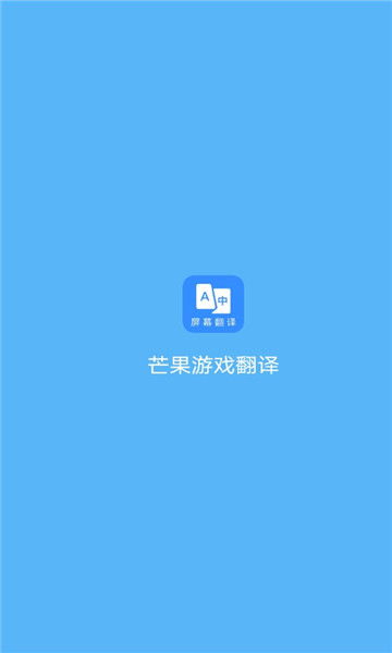 芒果游戏翻译,探索创新与娱乐融合的数字世界