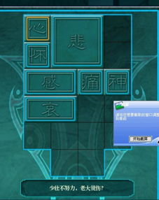 游戏陵古诗,陵古诗中的侠骨柔情与江湖梦