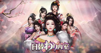 游戏换老婆,换老婆的奇幻旅程