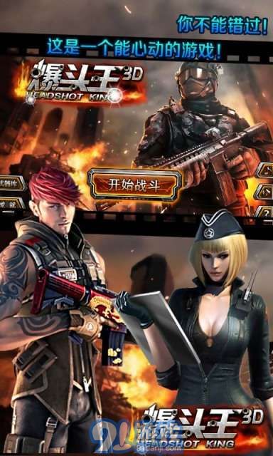 游戏爆头王,成为射击战场上的头号杀手