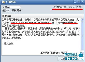 游戏公司解散,行业调整与人才流动的反思