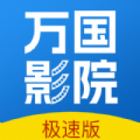 万国影院2024新版下载 