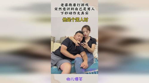 抱媳妇游戏,关震首发考验在即”