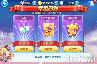 天天游戏礼包,福利来袭！