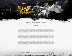 网页水墨游戏,探寻中国风网页游戏的魅力之旅