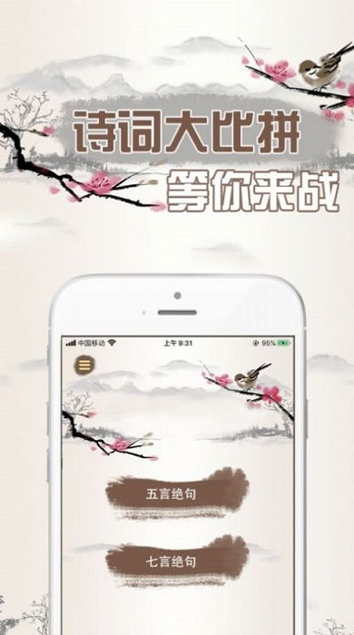 诗词大游戏,探索诗词游戏的魅力之旅
