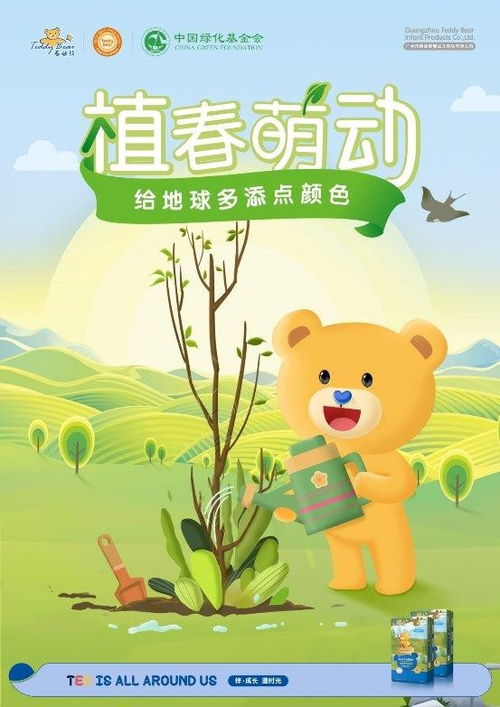植树养成游戏,探索植树养成游戏的魅力与意义”