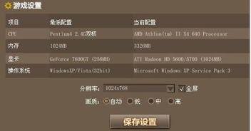 结束游戏死机,深度解析电脑游戏死机原因及解决方案