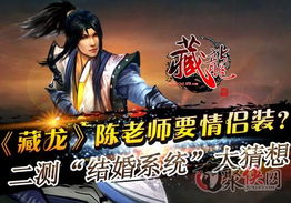 陈师傅游戏,游戏中的武林宗师与票房大卖王