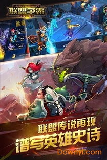 游戏联盟下载,尽在指尖一触