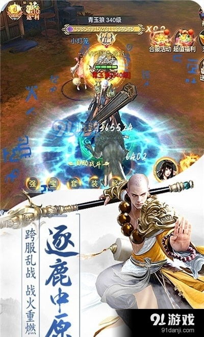 天道录游戏,探索无尽仙侠世界