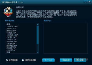 浩方游戏检测,揭秘游戏公平竞技背后的技术保障