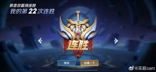 游戏连胜图片,连胜荣耀瞬间