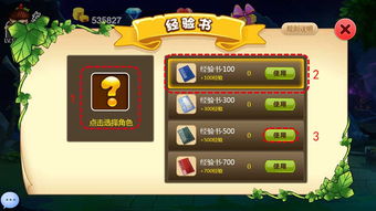 模块游戏书,模拟企业运营与管理的互动学习体验