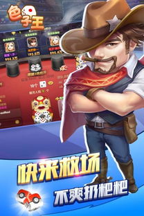 骰子王 游戏,探索游戏世界的奥秘