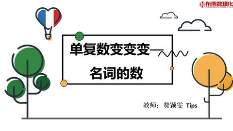 单数复数游戏,灵烈界三当家的欢乐游戏之夜