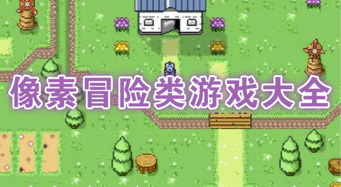 绿资源游戏,方舟生存进化中的绿色乐园与挑战