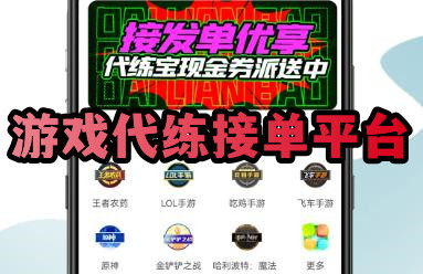 有游戏接单,揭秘热门接单赚钱之道