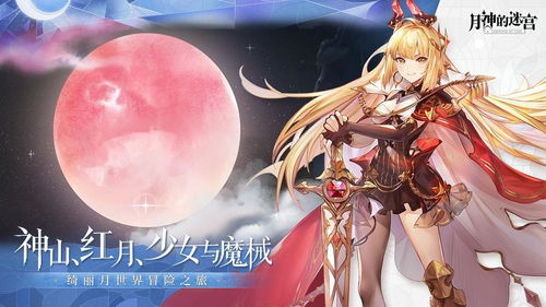 觅宫游戏,揭秘修仙世界的星宫之旅