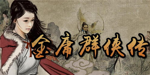 冷婵游戏,探索未知奇幻之旅