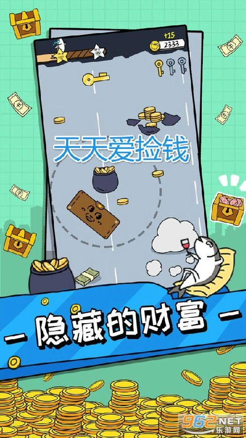 游戏里捡钱,财富翻倍的秘密