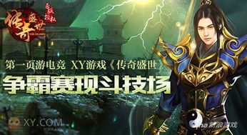 赛盛游戏,打造多元化游戏体验