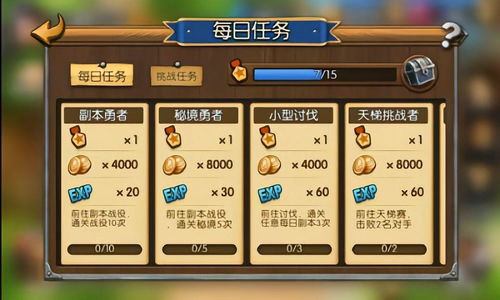 打游戏任务,成就解锁全解析