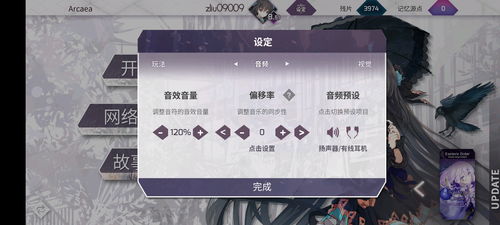 游戏音频延迟,影响体验与解决方案全解析