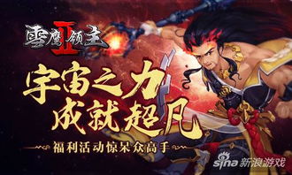凡雪游戏,探寻东方魔幻世界的奇幻旅程