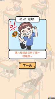 不挂科游戏,不挂科游戏带你体验校园生活与学业挑战