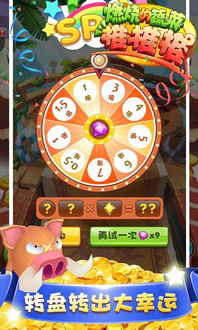 游戏推推机,解锁奇幻世界