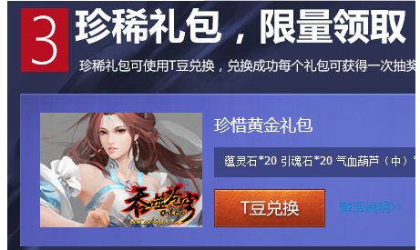 游戏T豆,畅享YY游戏世界