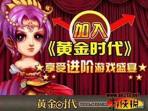 盛享游戏,打造沉浸式游戏体验
