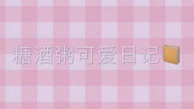 逗逗游戏蛋,欢乐无限