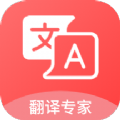 汉译英翻译者 
