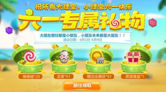 六一游戏礼物,创意游戏礼物精选指南