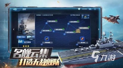 游戏舰船类,舰船类游戏深度解析与推荐