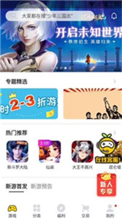 游戏社区下载,一站式下载体验与互动交流指南