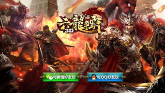 六州游戏,传统方棋的传承与创新