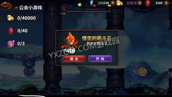 游戏园悟空,探索动作冒险的神话世界