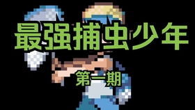 在线破冰游戏,在线破冰游戏助力团队融合与沟通