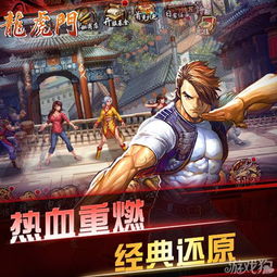 虎兄游戏,勇者胜出