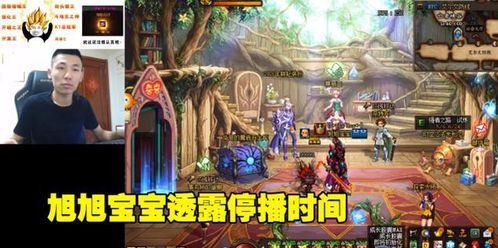 关于游戏停播,多位知名主播宣布停播