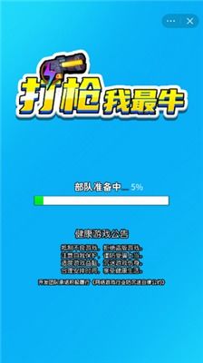 牛打枪游戏,畅享多人对战乐趣