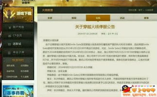 明天游戏通知,精彩不容错过！